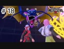 【実況】魔族の王子とエルフの旅【DQM3】＃18
