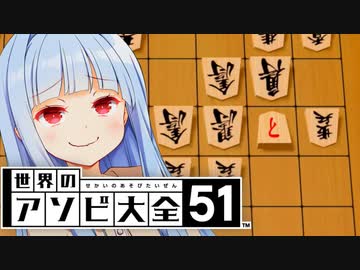 2023年最後のやばいは矢倉倒壊【世界のアソビ大全51】