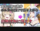 あまりにもカオスすぎるデートを提案され困惑する兎田ぺこら
