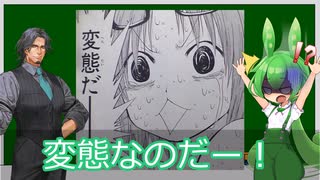 「【東北きりたん朗読】性に関するアイヌの習俗」おまけ【フリモメン＆ずんだもん】