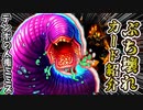 元テンポの人権。5分でぶち壊れカードを見ようぜ！㉒~Corridor Creeper~ (回廊漁り蟲)【ハースストーン / カード解説動画】