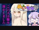 【SW2.5】単発「めいちゅう！」①【ボイロTRPG】