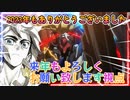 【EXVS2OB】2023年最後のルプスの対戦動画 part182【紲星あかりVOICEROID実況　バルバトスルプス視点】