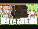 強すぎる長距離砲と中間素材の製造グリッド工場【Factorio/#19】