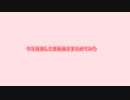 今年上げた歌動画をただ集めてみた (説明欄に微説明あり)