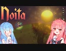 のんびりnoitaの世界を探索するでー！part14(終)