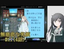#11【無慈悲な笑顔】誰かが呼んだお話【coefont実況】