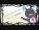 【MMDツイステ】モーション作成企画【2023年】