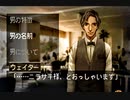 負け犬な腐人が『探偵 神宮寺三郎 灯火が消えぬ間に』を朗読プレイ。 Part.14