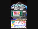 【#ニコニコ投稿祭】2／22『#弦巻マキ＆jamバンド16周年投稿祭』2024年1月のニコニコ投稿祭&誕生祭スケジュールを知ろう【#COEIROINK解説】#ボイスロイド #ボイロ #弦巻マキ