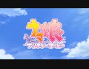 girl's legend u
