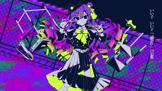 バグ／かいりきベア feat.初音ミク　歌ってみた　[AiTiA]