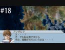 【初見実況】ラプソディアを実況してみた【その18】