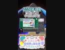 【#ニコニコ投稿祭】7／22『#第3回CeVIOクリエイト祭』2024年1月のニコニコ投稿祭&誕生祭スケジュールを知ろう【#COEIROINK解説】#CeVIO_AI