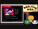 【配信アーカイブ】「オホーツクに消ゆ」を現役ゲームクリエイター視点で分析＆解説プレイ！その1　【カエルとパンダとみかんラジオ】ニコ生出張編　