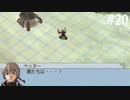 【初見実況】ラプソディアを実況してみた【その20】