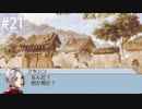 【初見実況】ラプソディアを実況してみた【その21】