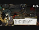 【HADES】地獄の底から家出する #94