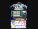 【#ニコニコ投稿祭】8／22『#棒歌ロイドオリ曲祭2024』2024年1月のニコニコ投稿祭&誕生祭スケジュールを知ろう【#COEIROINK解説】#UTAU #ゆっくり