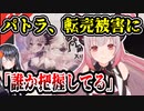 周防パトラ、転売被害に　サプライズプレゼントをメルカリに出品されてしまう