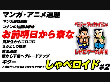 お前明日から寮な　しゃべロイド#2