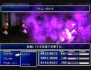 【FF7】トロフィーコンプ&やり込みプレイ【Part382】