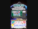 【#ニコニコ投稿祭】12／22『#桃鉄ワールド動画投稿CP』2024年1月のニコニコ投稿祭&誕生祭スケジュールを知ろう【#COEIROINK解説】#桃鉄ワールド