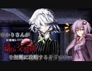 【紅魔城レミリア緋色の交響曲】ゆかりさんが紅魔城レミリアを無難に攻略するそうです６階目【VOICEROID実況】