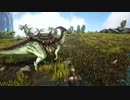 【ARK: Survival Evolved】サバイバー生活　7歩：前編