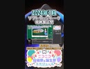 【#ニコニコ投稿祭】14／22『#ST発酵食品祭』2024年1月のニコニコ投稿祭&誕生祭スケジュールを知ろう【#COEIROINK解説】#ソフトウェアトーク #料理