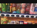 【サダ】自販機でPAYPAY大作戦