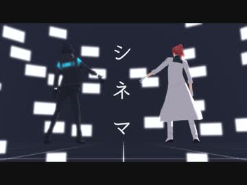 【ジャンル混合MMD】シネマ【Fate×にじさんじ】