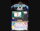 【#ニコニコ投稿祭】16／22『#革命祭』2024年1月のニコニコ投稿祭&誕生祭スケジュールを知ろう【#COEIROINK解説】#解説 #講座 #歴史 #ボイロ
