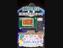 【#ニコニコ投稿祭】18／22『#第1回雪(断言)まつり』2024年1月のニコニコ投稿祭&誕生祭スケジュールを知ろう【#COEIROINK解説】#エンターテイメント
