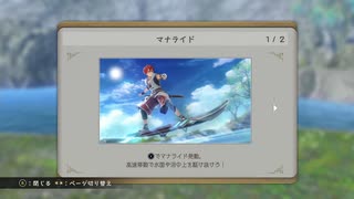 初めての《イースX -NORDICS-》【実況付】#19