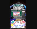 【#ニコニコ投稿祭】22／22『#巡音ルカ聖誕祭15thAnniversary』2024年1月のニコニコ投稿祭&誕生祭スケジュールを知ろう【#COEIROINK解説】#ボカロ #巡音ルカ
