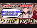 まじめな話をしてる最中にハンドトラッキングが大暴走するクロヱ （沙花又クロエ切り抜き）