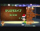 【20231224配信版】おっさんヒトカラ楽しんでみた【自宅配信：メリークリスマス(イヴ)後編】