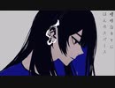 【歌ってみた】Error!／リベラル偏頭痛 covered リヴリィ-6866.【無名歌唱祭2023】
