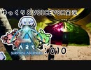 【ARK/ASA】ゆっくり＆VOICEVOX ARK実況 part10:どろぼー