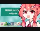 【VOICEROID実況】ひとくち過疎げー　#1【god field】