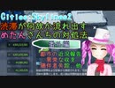 渋滞が何故か流れ出すめたんさんちの対処法 番外編 ～都市の近況報告・異常な収支・随伴者失踪、他～【Cities:Skylines2】