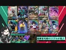 【アーセナルベース】指揮官代理のミリアルが遊ぶ　64　【CoeFont実況】