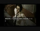 【実況】へっぽこアベルのへっぽこ捜査で奇妙な事件に挑む（流行り神）1話-5