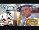 新しいイケオジ！！！！！　＃５１【ゼロの秘宝  藍の円盤】【ポケモンバイオレット実況】【Vガワ有り/フゥ太郎】