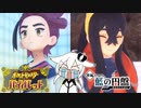 感動の再会　＃５２【ゼロの秘宝  藍の円盤】【ポケモンバイオレット実況】【Vガワ有り/フゥ太郎】