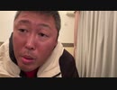 【３時ニコ生録画】2023/12/30 21:30 祝アワード2連覇祝勝会酒雑