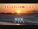 新年のご挨拶CM