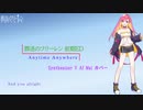【葬送のフリーレン ED】Anytime Anywhere【Synth V AI Mai カバー】