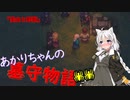 【Graveyard Keeper】あかりちゃんの墓守物語 part21